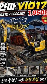 Yanmar VIO17 Mini Excavator Fully Loaded! Whoever Buys This Gets A Huge Deal!
