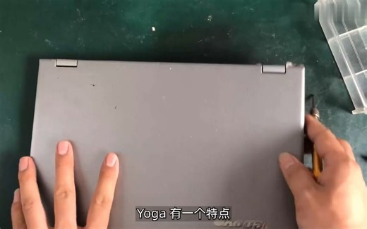 联想 Yoga 11S 系列拆机教程分享
