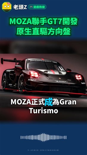 MOZA Racing Partners with Gran Turismo 7 for Native Direct Drive Wheel
