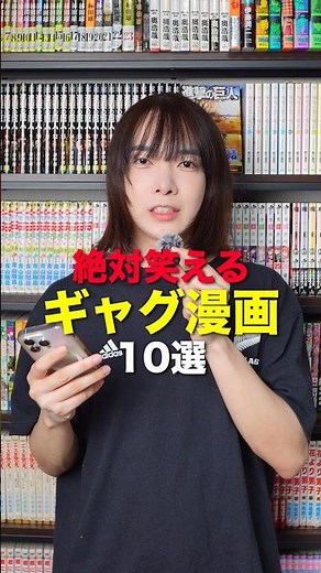 10 Hilarious Gag Manga You Have to Read #MangaRecommendation #Manga #RecommendedManga