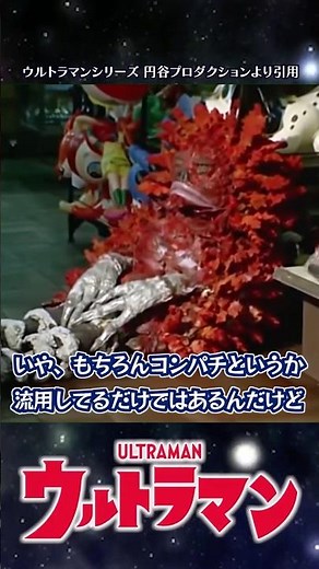【双子】そっくりだけど結構違う！ややこしいピグモンとガラモンの違い！【ウルトラマン】#short #ウルトラマン #ゆっくり解説 #ultraman #特撮 #ウルトラマン解説