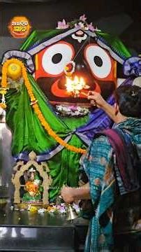 ଶ୍ରୀ ଜଗନ୍ନାଥ ମହାପ୍ରଭୁଙ୍କ ମଧ୍ୟାହ୍ନ ଧୂପ ଆଳତି 🙏 Jay Jay Jagannath Jay Jay Jagannath