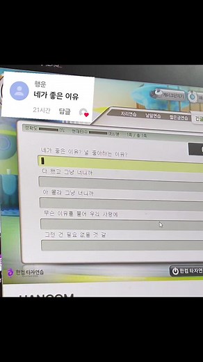 한컴타자연습으로 타자 실력 향상하기