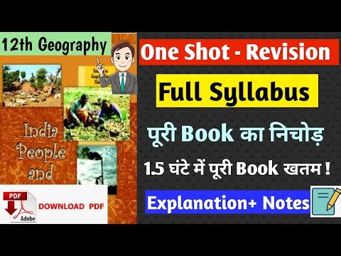 Full Syllabus🤩 Revision | Geography Class 12 | Book 2 | CBSE 2023 #geographyclass12 #humanitieslover