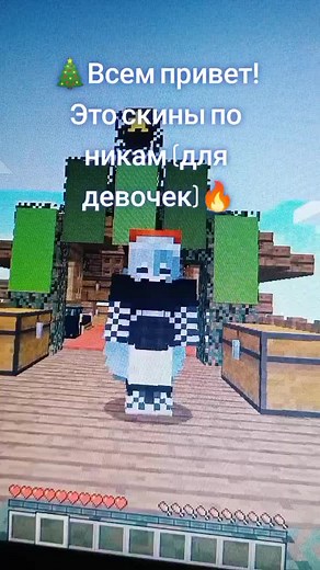 Скины майнкрафт для девочек: ники, скин аянами рей