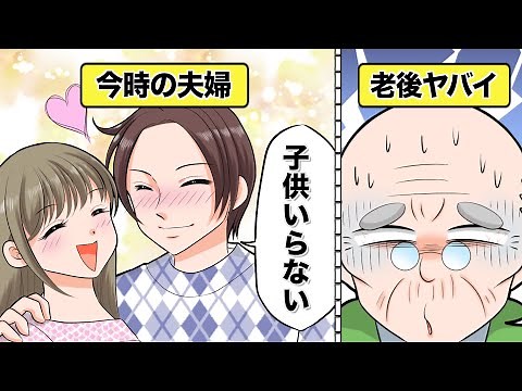 【漫画】日本で少子高齢化がこのまま進むとどうなってしまうのか【イヴイヴ漫画】