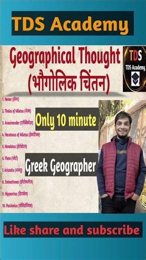 Geographical Thought Complete Syllabus in 10 Minutes | Geography Optional | UPSC Geography Revision