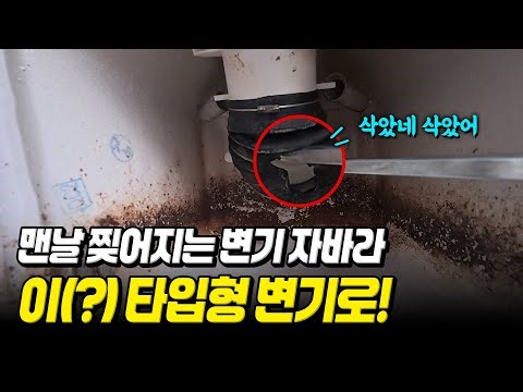 [Kang Teacher's Hardware] The toilet bowl keeps tearing, so here's this type of toilet~