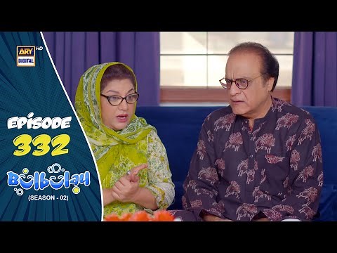 Bulbulay Season 2 Episode 332 | 6 Dec 2025 | Comedy | ARY Digital Drama