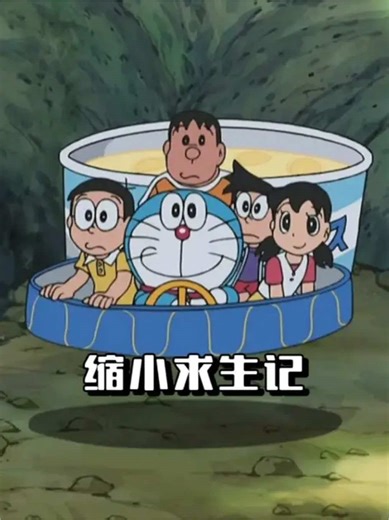 Doraemon's Shrink Ray Adventure in Town