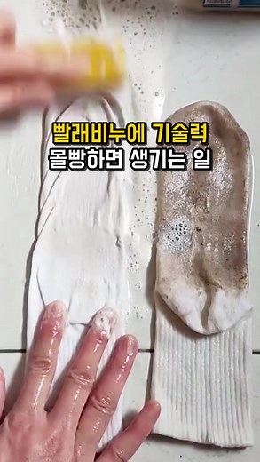 천연 성분의 효과적인 빨래비누 소개