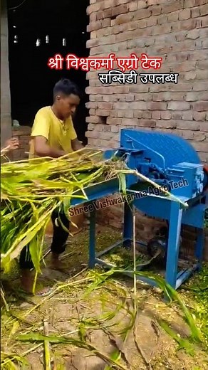 Best kutti Machine for Farmers 🚜💯☄️#shorts #Shreevishvkarmaagrotech