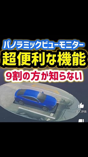 いびきんTV@ carsいびきんTV「くるま倶楽部」 (@ibikingtv) - トヨタ最新便利なパノラミックビューモニターの使い方を詳しく紹介