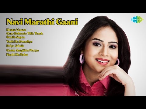 Navi Marathi Gaani | Shankar Mahadevan Songs | Hrutu Vasant | Gaav Bolavato Title Track | Sa...