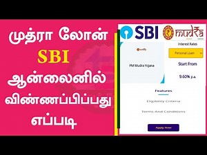 How to apply SBI Mudra loan online 2022 in tamil | sbi mudra loan | Thagaval Sevai