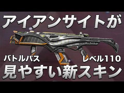 【エーペックス】R-99の新スキンがかっこいい！アイアンサイトも見やすくて最高のスキン【Apex Legends/日本語訳付き】