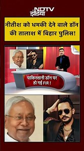 Syed Suhail | Nitish Kumar Hijab Controversy: नीतीश को धमकी देने वाले डॉन की तालाश में पुलिस #shorts