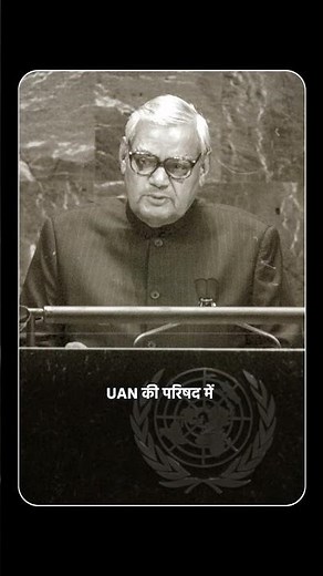 From Atal Bihari Vajpayee to Amit Shah — the BJP journey from vision to decisive governance