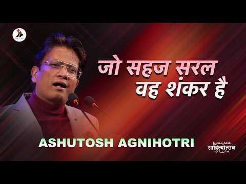 Ashutosh Agnihotri-IAS at Grand Kavi Sammelan | 14th Sahityotsava Jashn-e-Adab 2025 | IGNCA Delhi