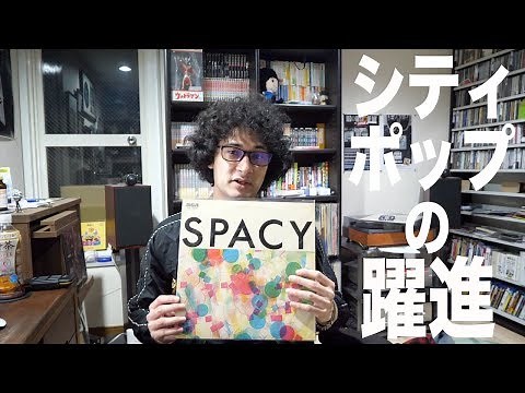 シティ・ポップが海外で大人気すぎる理由とは？