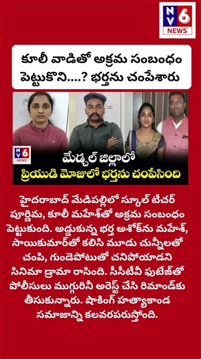 Teacher Affair With Coolie #news #affairs #teacher