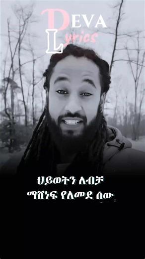 #ዝምትኛ_ሰው