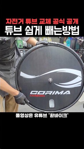 How to easily remove a tube at home