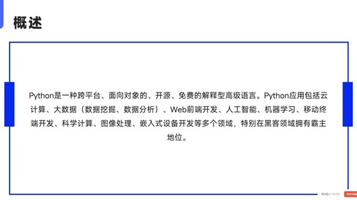 1. python介绍