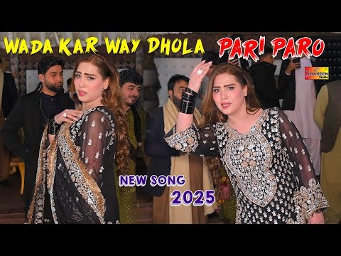 Wada Kar Way Dhola, Pari Paro Performance Official Video 2025