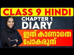 Class 9 Hindi | Chapter 1 Diary | Important Questions | Eduport