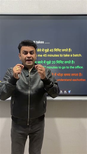 “It Takes का सही इस्तेमाल | Daily Use English Sentences | Spoken English Lesson”