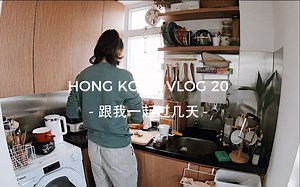 [Susie] VLOG 20 | 跟我一起过几天 | 两日早餐，第一次做麻薯，为文具店忙碌，不定期为家里屯粮，和朋友的探店约会