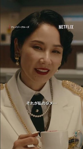 吉田羊演じる自信家のキャプテン「矢淵初美」