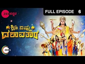 Shree Vishnu Dashavatara - ಶ್ರೀ ವಿಷ್ಣು ದಶಾವತಾರ | Kannada Serial | Full Episode - 6 | Zee Kannada