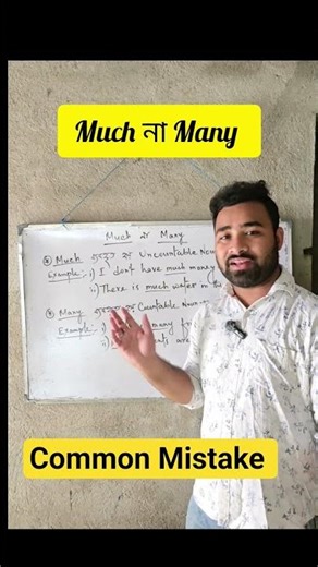 Much vs Many | Easy English Grammar in 20 Seconds #shorts