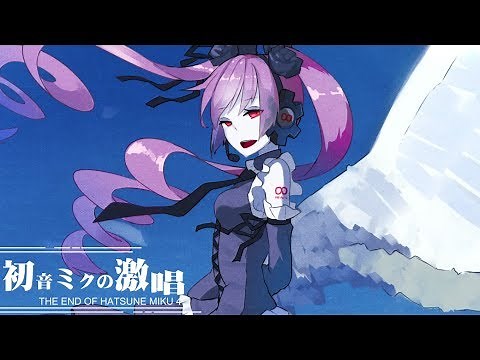 初音ミクの激唱(2018Remake) - cosMo＠暴走P