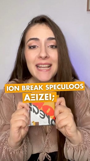 ΝΕΑ ΣΟΚΟΛΑΤΑ ΑΠΟ ΤΗΝ BREAK, ΑΞΙΖΕΙ;; #greece #food #chocolate #review | Georgia Lioulia