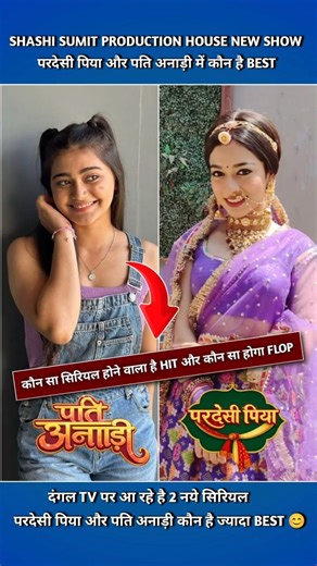 Dangal TV new show Pardesi Piya and pati Anadi 😊 #dangaltv #serial #radhakrishna #patibrahmachari