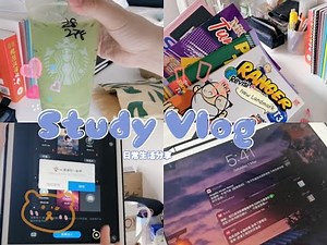 Form 3 Student Study Vlog 🇲🇾! 初三学生学习日常！