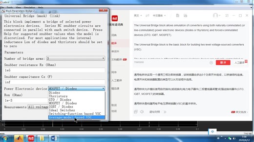 （比较水做参考）matlab通用桥块Universal Bridge block初步了解