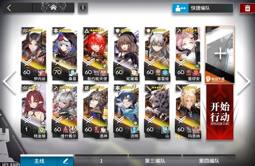 【明日方舟】AD-EX-5突袭｜ew新能酒神三核
