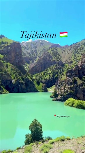 Tajikistan #rekkkkkk #mountainswiev #tajikistan #mountains #рекомендации #nature