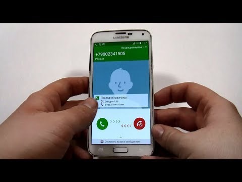 Samsung Galaxy S5 (Android 6.0.1) incoming call
