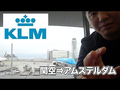 KLM Royal Dutch Airlines Economy Class Boarding Review! Introducing in-flight meals and more