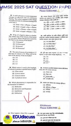 NMMSE 2025 SAT QUESTION PAPER (Solved)