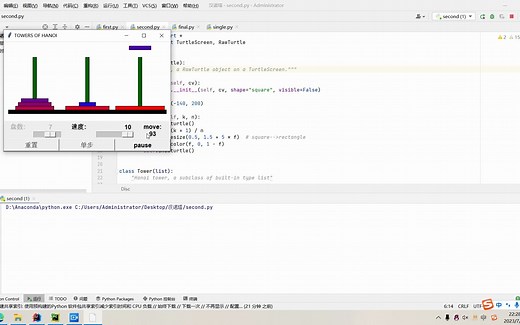 用Python实现可视化汉诺塔动画