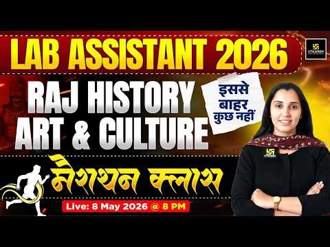 Lab Assistant 2026 | Raj History + Art & Culture | Marathon | Complete Revision | Nikita Ma’am