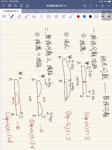 动点问题专题讲练