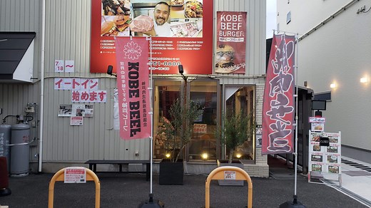 公式| 神戸ビーフ指定店 西村ミートショップ