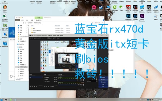 蓝宝石RX470d黄金版itx尔必达颗粒刷BIOS开核及救砖思路